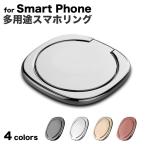 スマホリング おしゃれ かわいい 薄型 スマホ リングスタンド スマホ リングホルダー マグネット スマホリング ホールドリング バンカーリング 落下防止 定形