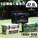 クーラーボックス 大型 最強保冷力 釣り 42.6L おしゃれ 中型 特大 ハード 保温 冷凍 冷蔵 40L以上