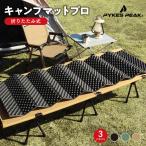 キャンプ マット 折りたたみ 極厚 20mm キャンプ マット 軽量 コンパクト 厚手 アウトドア ソロ おしゃれ パイクスピーク