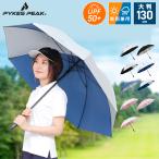 日傘 ゴルフ傘 大きい uvカット 軽量 ワンタッチ メンズ レディース 軽量 晴雨兼用 スポーツ 袋 持ち手 おしゃれ パイクスピーク