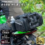 バイクシートバッグ バイク 大容量 Mサイズ バイク用 ツーリング ツーリングバッグ リアバッグ キャンプ ポケット バイク パイクスピーク