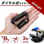 【アウトレット】ワイヤーロック 南京錠 ダイヤル式 鍵 ポスト ヘルメット 自転車 バイク 旅行 セキュリティ おしゃれ パイクスピーク