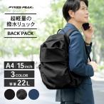 ショッピングビジネスバック リュックサック メンズ カジュアル 軽量 小さめ ビジネス バックパック 機内持ち込み サイズ 撥水 おしゃれ パイクスピーク