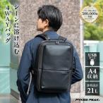 ビジネスリュック メンズ 4WAY 拡張式 24L 軽量 大容量 A4 PC 15 インチ タブレット 収納ポケット おしゃれ パイクスピーク