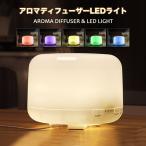 ディフューザー 加湿器 アロマディフューザー 加湿器 LED 卓上加湿器 超音波式加湿器 空気清浄機 ウイルス対策 ミニ加湿器 USB加湿器 卓上 オフィス アロマラン