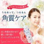 【優しいピーリング】エミーナル　保湿　ピーリング　低刺激　うるおい　角質ケア　さくらんぼ　お肌に　優しい　