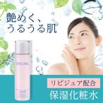 保湿 化粧水 120ｍＬ スキンケア 保湿ローション 基礎化粧品 オーガニック エミーナル