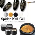  гель маникюрный лак гель Spider гель все 4 цвет линия подкладка контейнер non вытирание зеркало пудра 