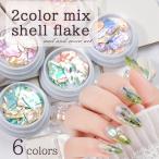 nyu Anne s Mix ракушка 6 вид ногти Sherpa -tsu Nailparts дымчатый ракушка nyu Anne s гель ногти 
