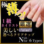  ультратонкий искусственные ногти прозрачный Short нейл-арт прозрачный chip 360 листов большая вместимость солнечный DIN ground овальный отметка 