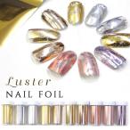 ネイルパーツ  ネイルホイル Luster  10色 ネイル ハンドメイド レジン ゴールド シルバー