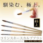 ネイル 筆 ブラシ 1本 サイズ 6種類 スカルプ ブラシ コリンスキー 筆 アクリル ネイル デコ 高品質