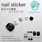 ネイル シール フット QD001 ジェルネイル ステッカー ジェルネイルシール 貼るだけ 簡単 ペディキュア ペディ 黒　ブラック　幾何学