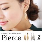 Yahoo! Yahoo!ショッピング(ヤフー ショッピング)ピアス レディース シンプル ひねり カーブライン メタル　プレート　ピアス　ゴールド　シルバー アクセサリー エミーナル