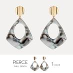 ピアス レディース　マーブル アクセサリー pierce  シェル  ゴールド プレート デザイン ピアス　アクセサリー　レディース　大理石風　エミーナル