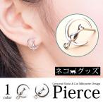 Yahoo! Yahoo!ショッピング(ヤフー ショッピング)ピアス ネコ レディース シルバー 三日月 キャット シルエット ピアス 猫　ねこ　デザイン