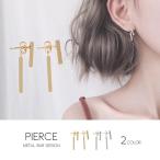 ピアス アクセサリー メタル ストレート バー ピアス シンプル フォーマル
