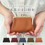ショッピングがま口 レディース 小銭入れ 財布 がま口 がまぐち財布  小銭 軽い レザー調 大容量 カード ガマ口 サイフ
