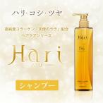 【公式】ハリ シャンプー 1本（350mL）eminet【エミネット】
