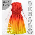  хула можно выбрать tops & юбка пау комплект темный orange × желтый J3048dorye