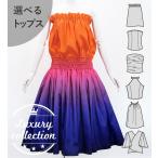  хула можно выбрать tops & юбка пау комплект orange × лиловый J3048orpu