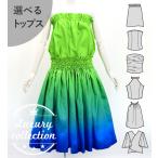  хула можно выбрать tops & юбка пау комплект желтый зеленый × голубой J3048yegrbl