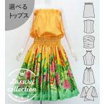  хула можно выбрать tops & юбка пау фонарь Gin ja-&he Rico niaJ3089-4