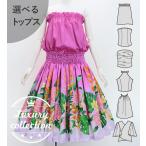  хула можно выбрать tops & юбка пау фонарь Gin ja-&he Rico niaJ3089-5