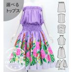  хула можно выбрать tops & юбка пау фонарь Gin ja-&he Rico niaJ3089-8
