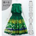  хула можно выбрать tops & юбка пау fla девушка зеленый J3091gr
