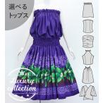 フラダンス 選べるトップス＆パウスカート フラガール パープル J3091pu