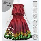  хула можно выбрать tops & юбка пау зеркальный a красный J3093rd