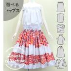  хула можно выбрать tops & юбка пау kahiko белый × красный J3094whrd