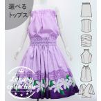  хула можно выбрать tops & юбка пау tiare×kahiko лиловый J3097pu