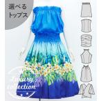  хула можно выбрать tops & юбка пау плюмерия Ray голубой × голубой J3148lblbl