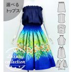  хула можно выбрать tops & юбка пау плюмерия Ray темно-синий × голубой J3148nvbl