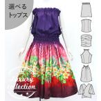  хула можно выбрать tops & юбка пау плюмерия Ray лиловый × красный J3148purd