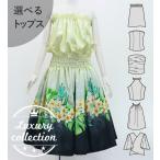  хула можно выбрать tops & юбка пау плюмерия Ray белый × черный J3148whbk