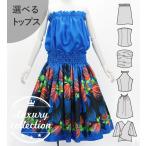  хула можно выбрать tops & юбка пау зеркальный a голубой J3155bl