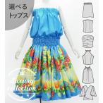  хула можно выбрать tops & юбка пау зеркальный a голубой J3155lbl