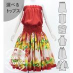  хула можно выбрать tops & юбка пау зеркальный a красный × бежевый J3155rdbe