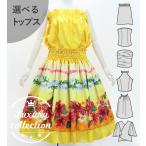  хула можно выбрать tops & двойной юбка пау гибискус желтый J3157ye