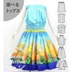  хула можно выбрать tops & двойной юбка пау зеркальный aJ3164-7