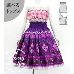  хула можно выбрать tops & юбка пау mo дыра ×kahikoJ3174-2