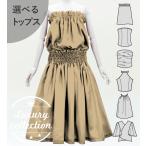  хула можно выбрать tops & юбка пау бежевый J3178be