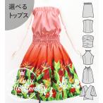  хула можно выбрать tops & юбка пау Hawaiian цветок & leaf J3256-1