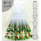  хула можно выбрать tops & юбка пау Hawaiian цветок & leaf J3256-8