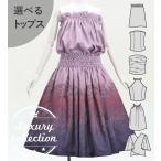  хула можно выбрать tops & юбка пау naupaka×kahikoJ3260-1