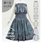  хула можно выбрать tops & юбка пау naupaka×kahikoJ3260-2