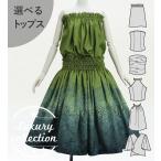  хула можно выбрать tops & юбка пау naupaka×kahikoJ3260-6